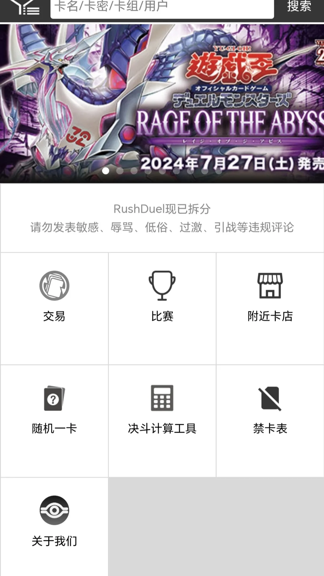 游戏王查卡器
