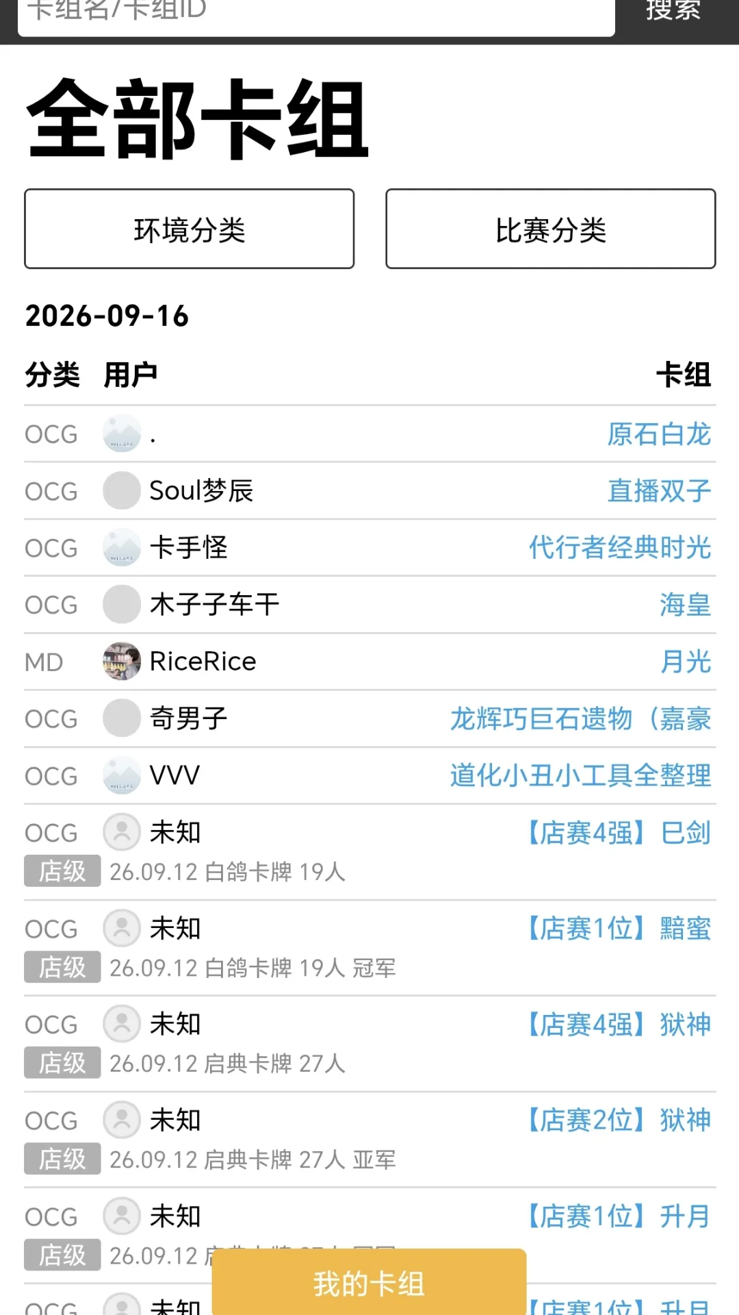 游戏王查卡器