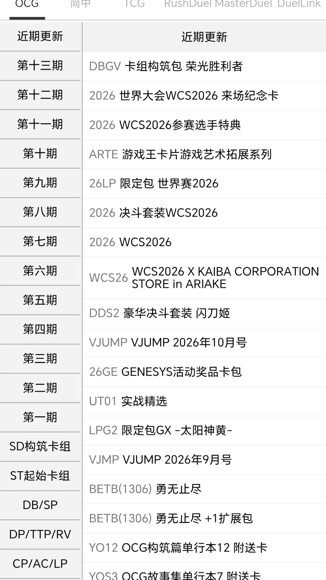 游戏王查卡器