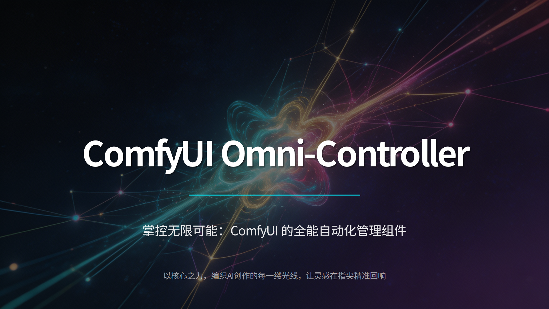 Omni-Controller