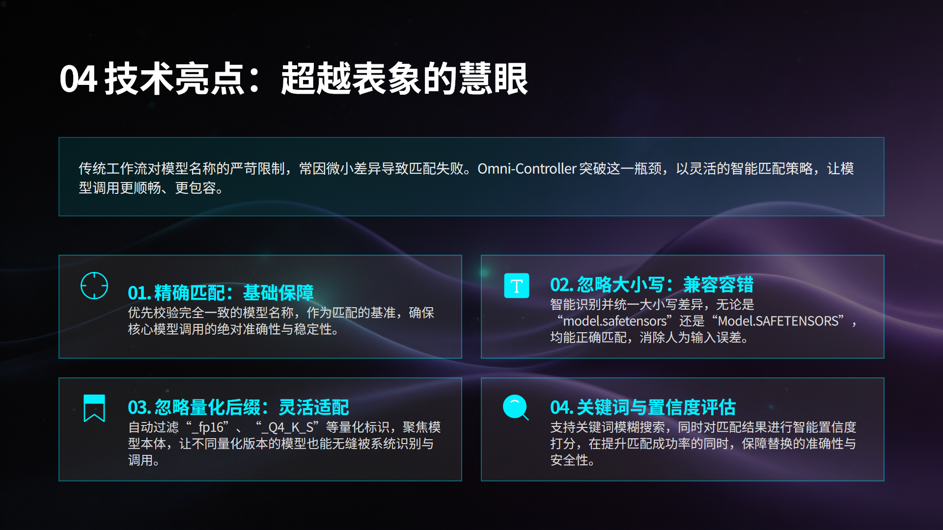 Omni-Controller