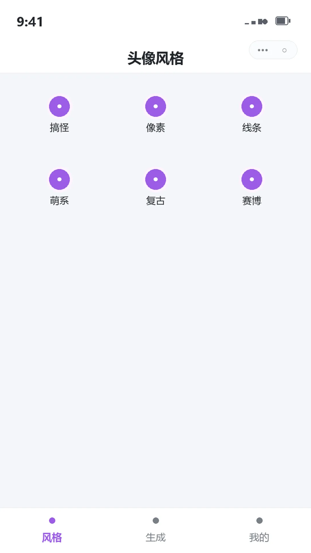 潦草头像馆