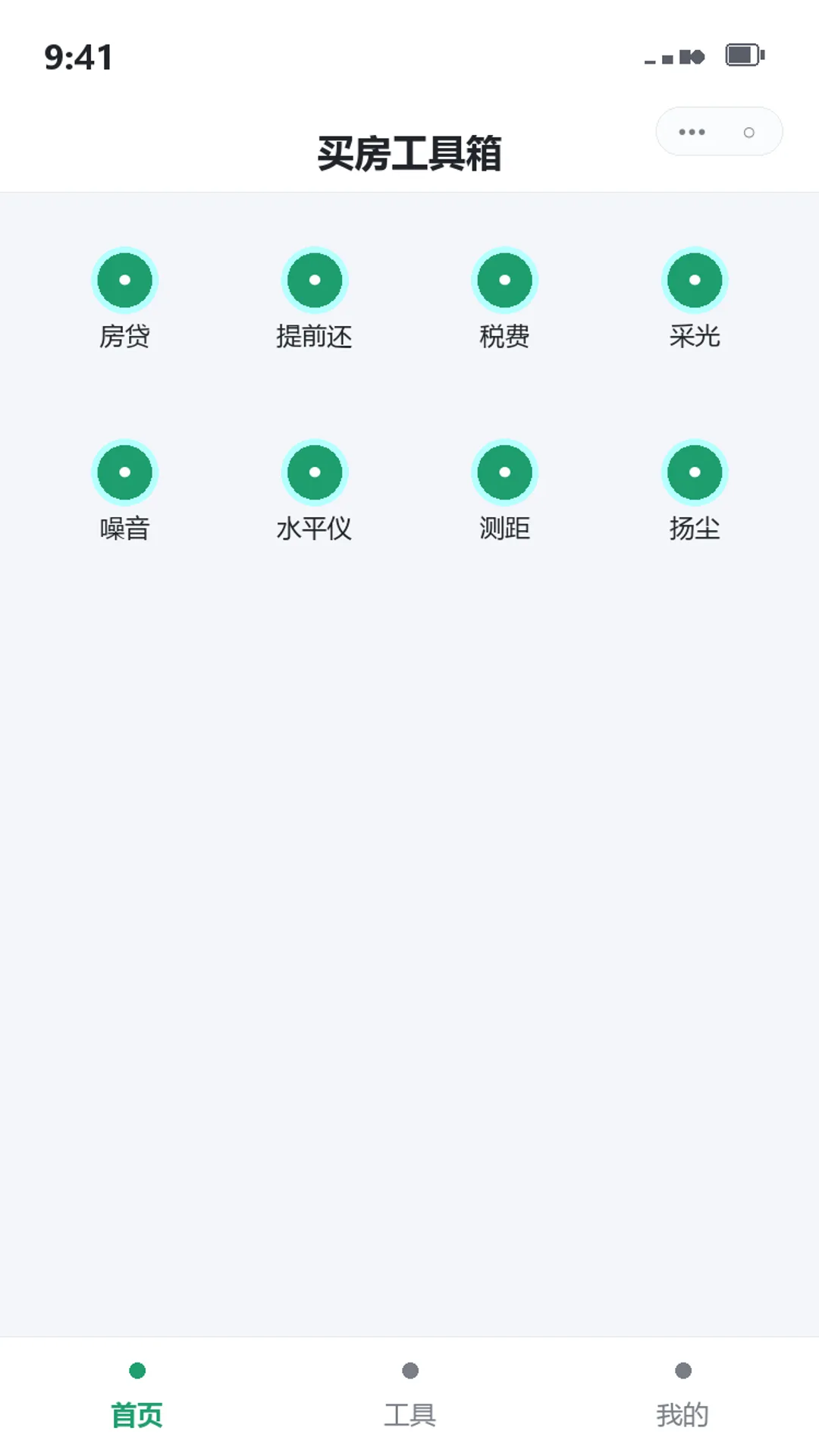 买房工具箱