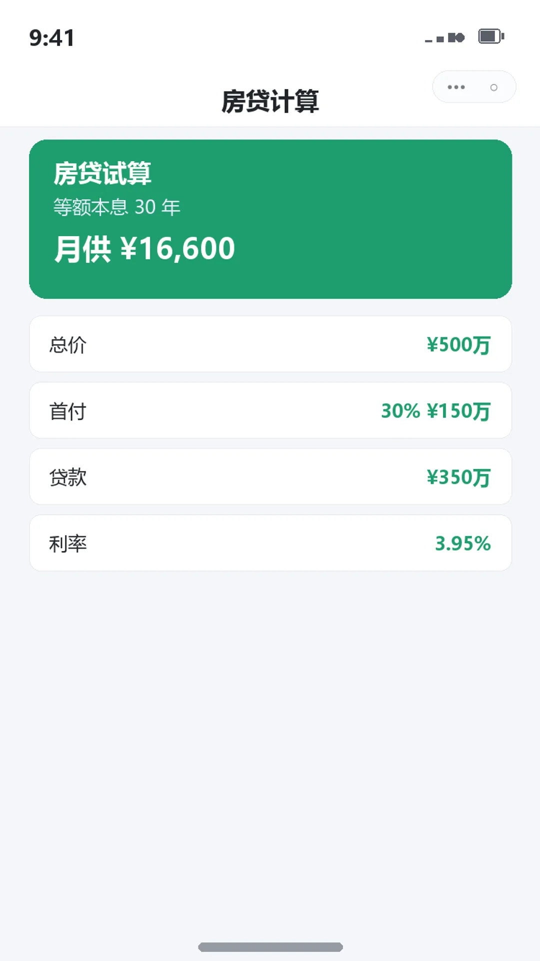 买房工具箱
