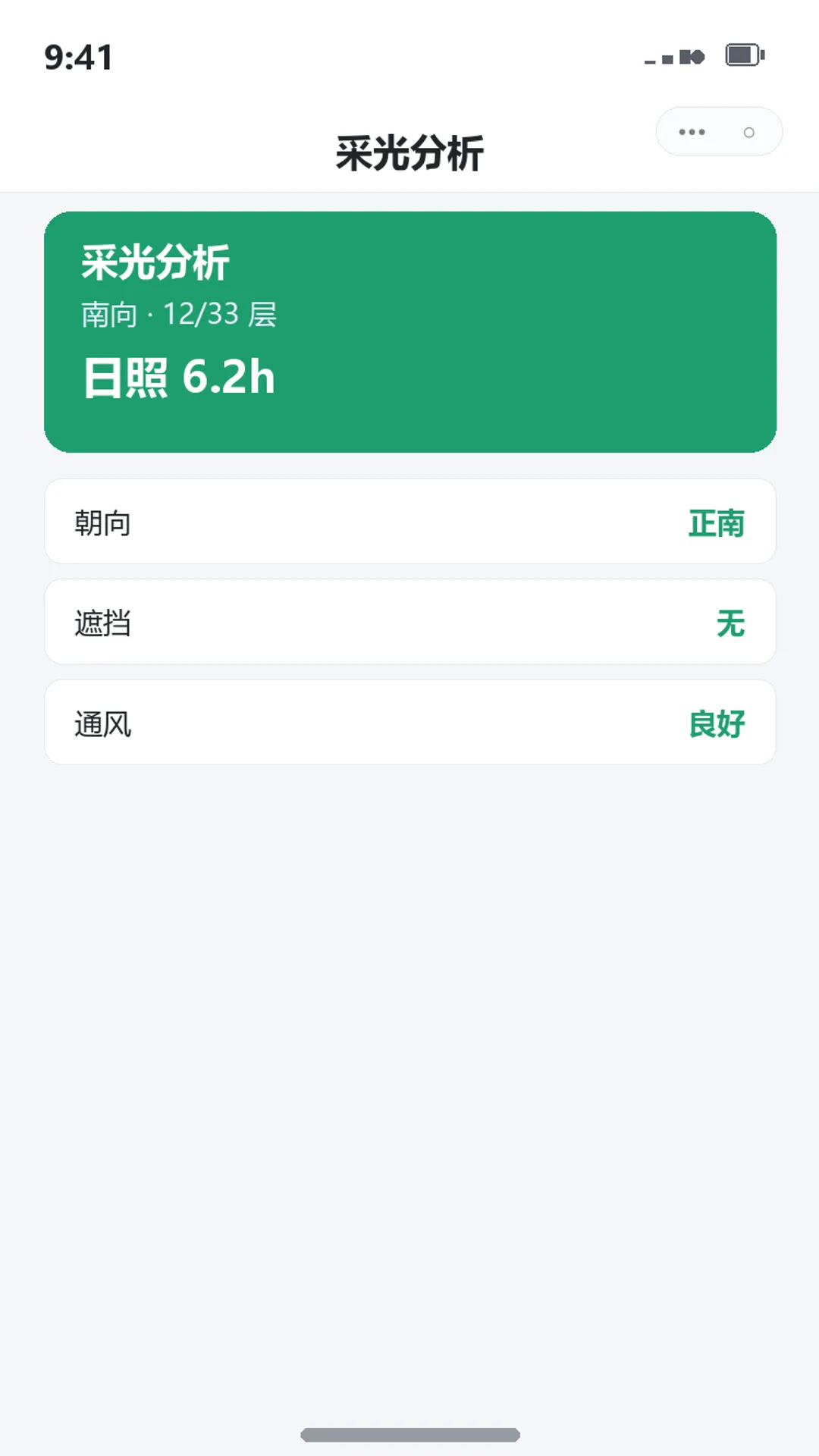 买房工具箱