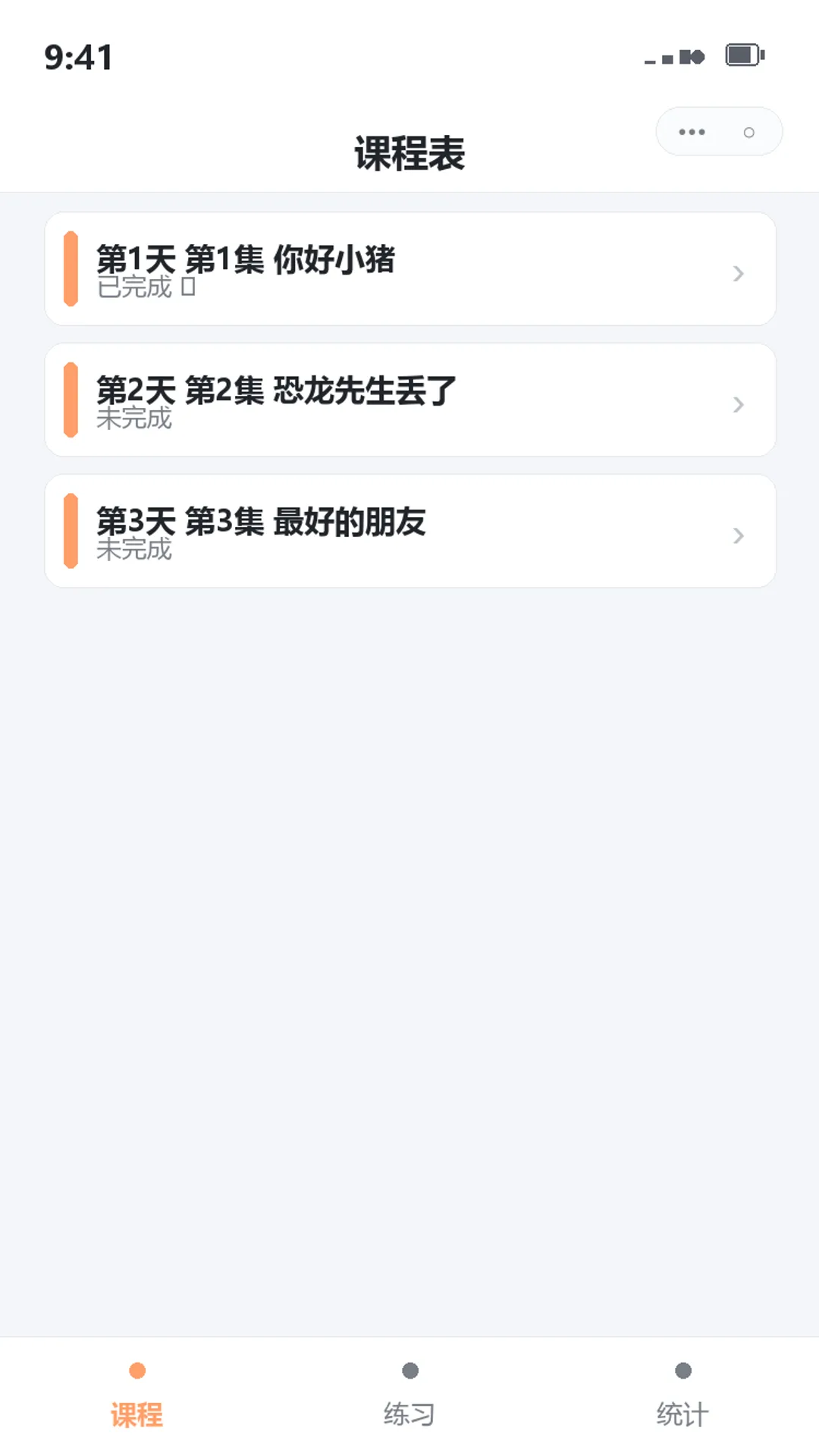 挑战52天背完小猪佩奇