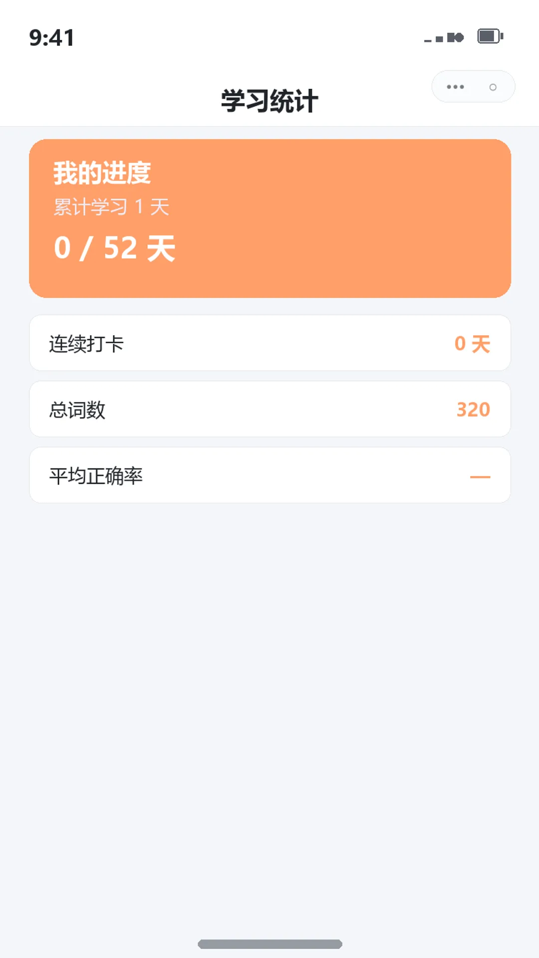 挑战52天背完小猪佩奇