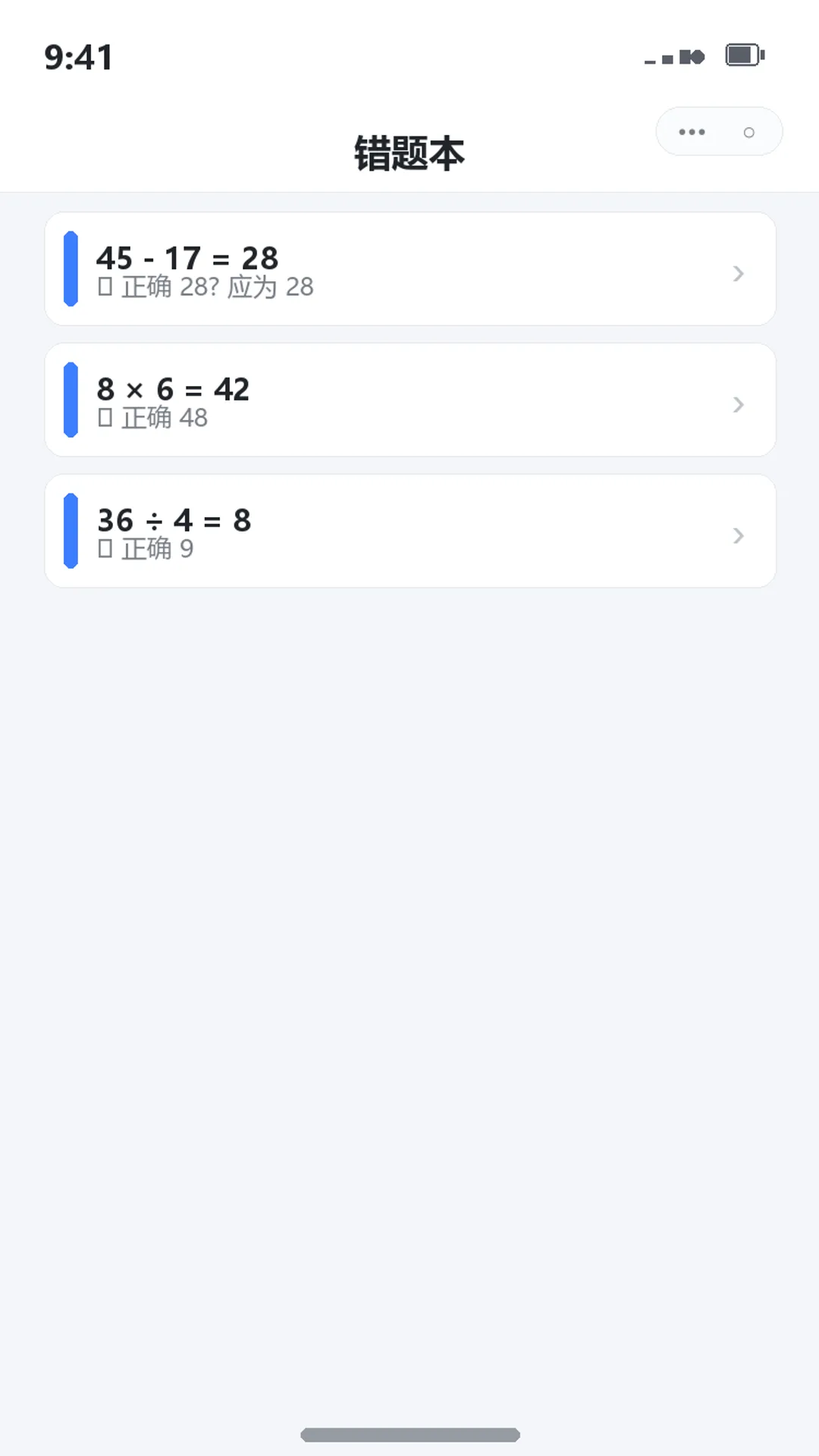 口算练习题