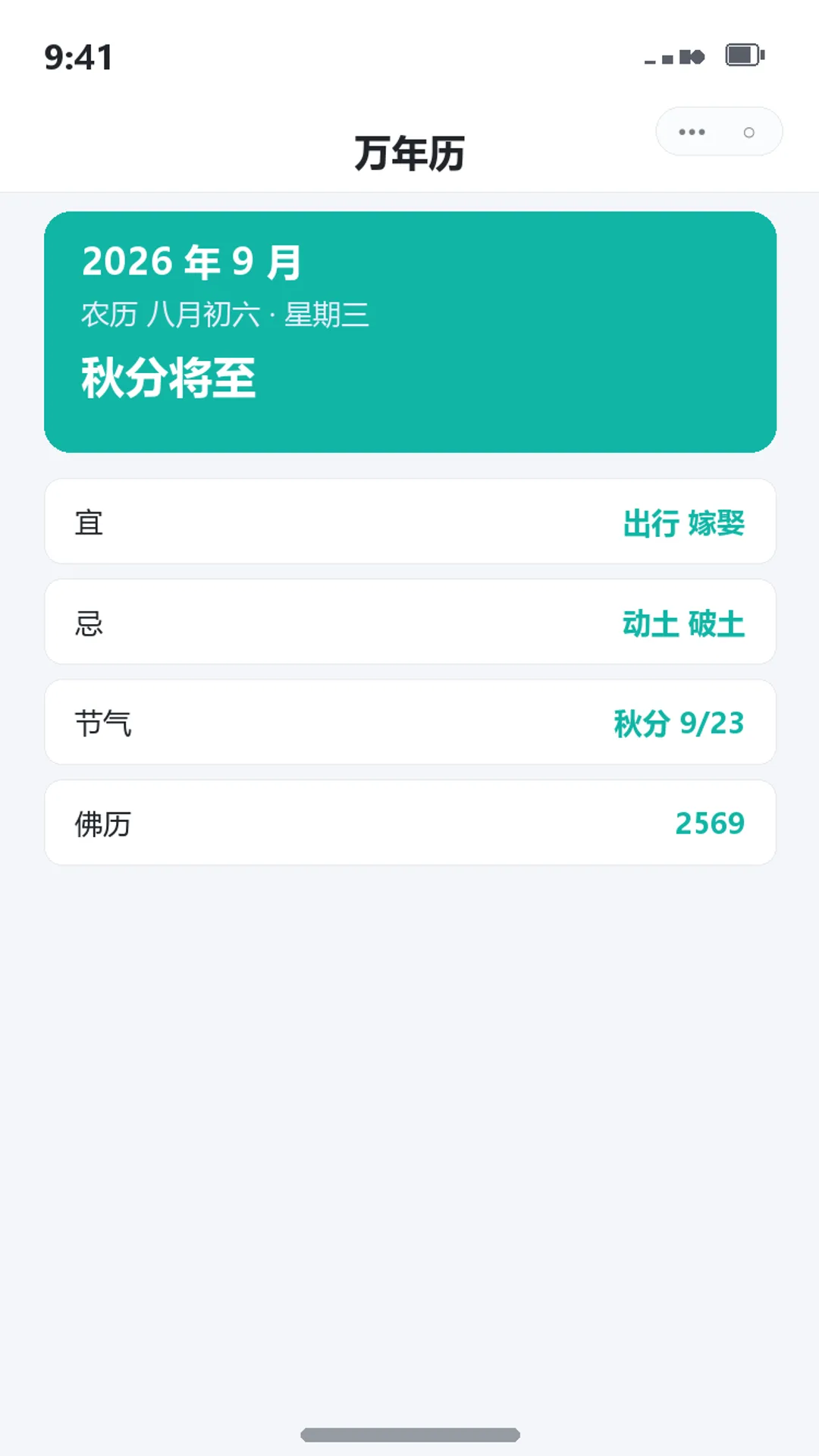小而美工具