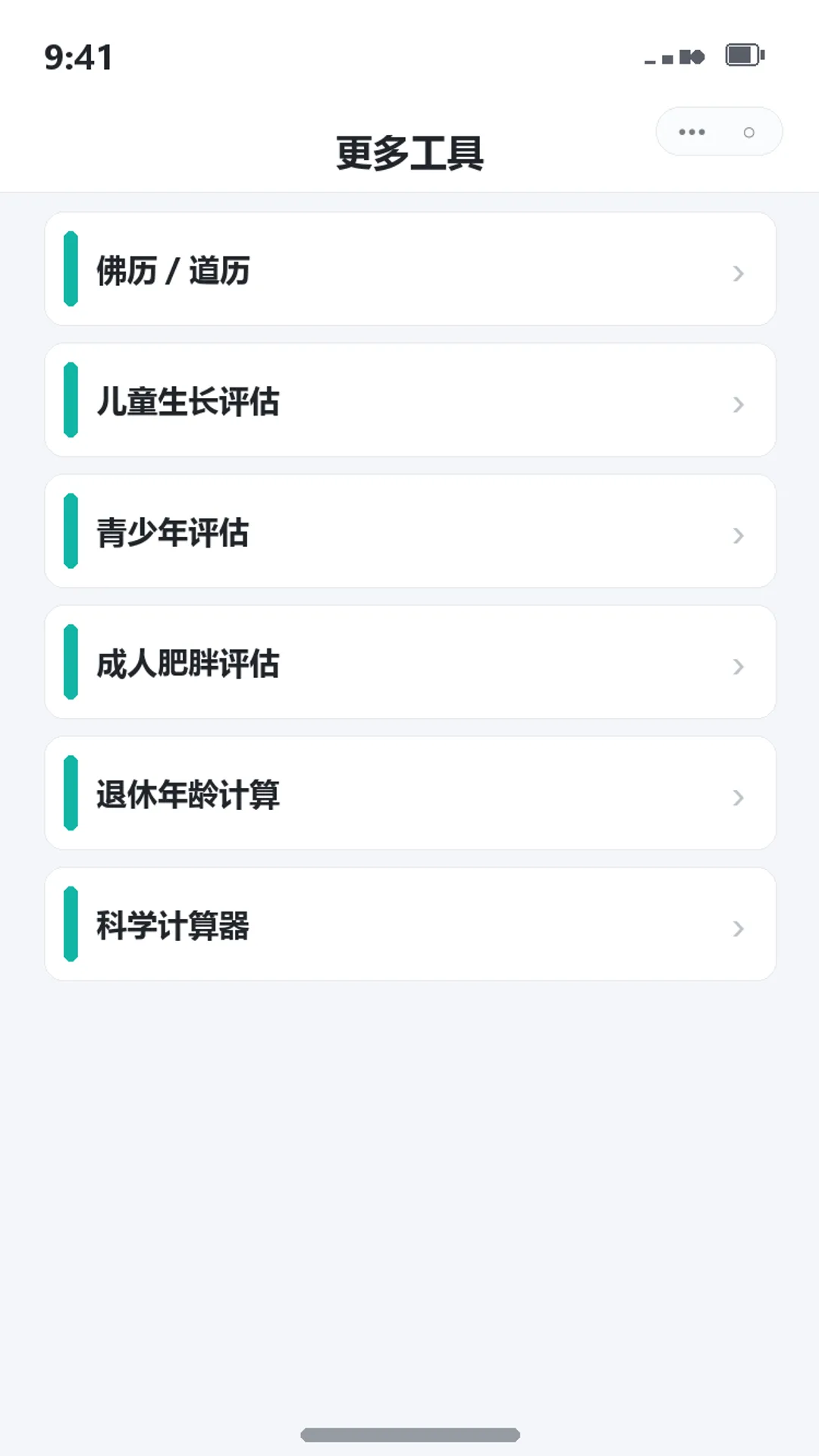 小而美工具