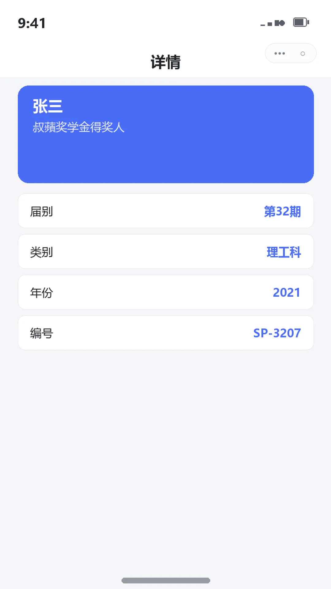 叔蘋奖学金查询