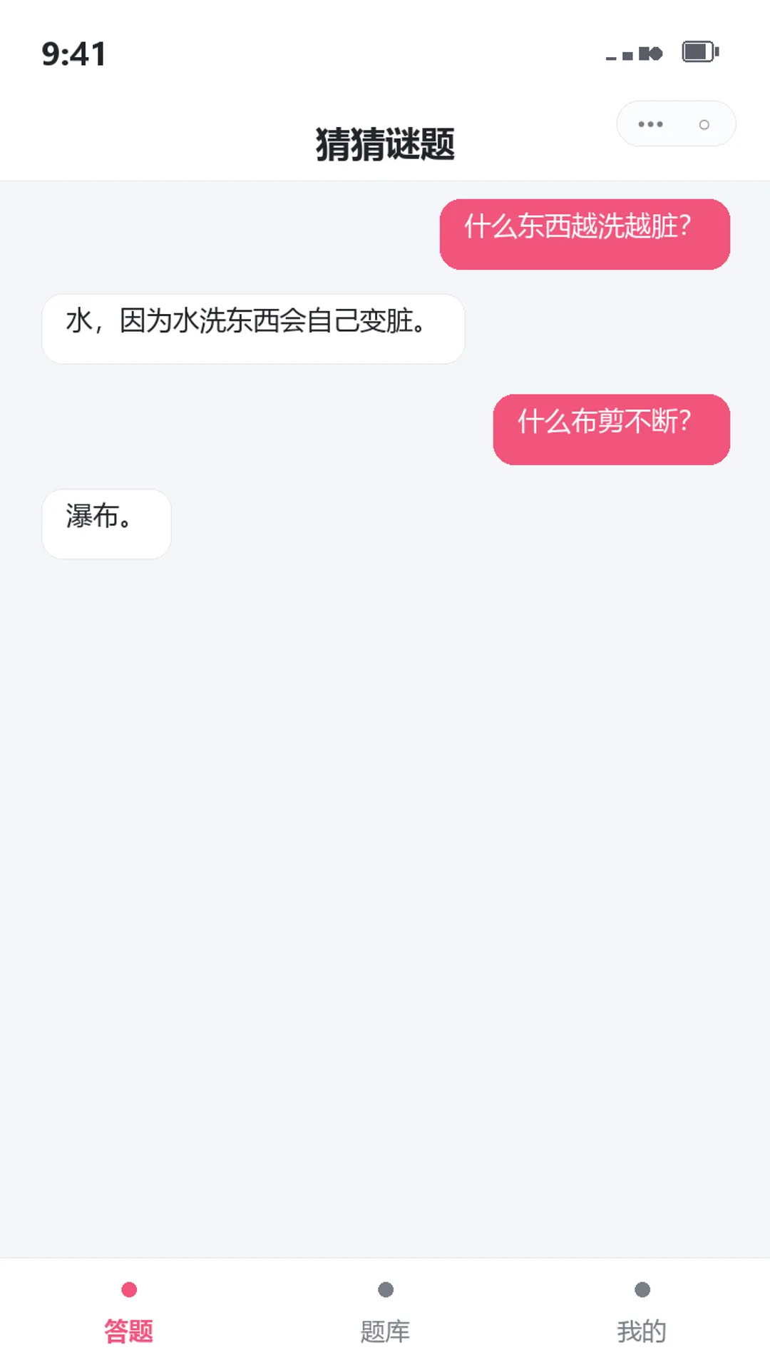 猜猜谜题