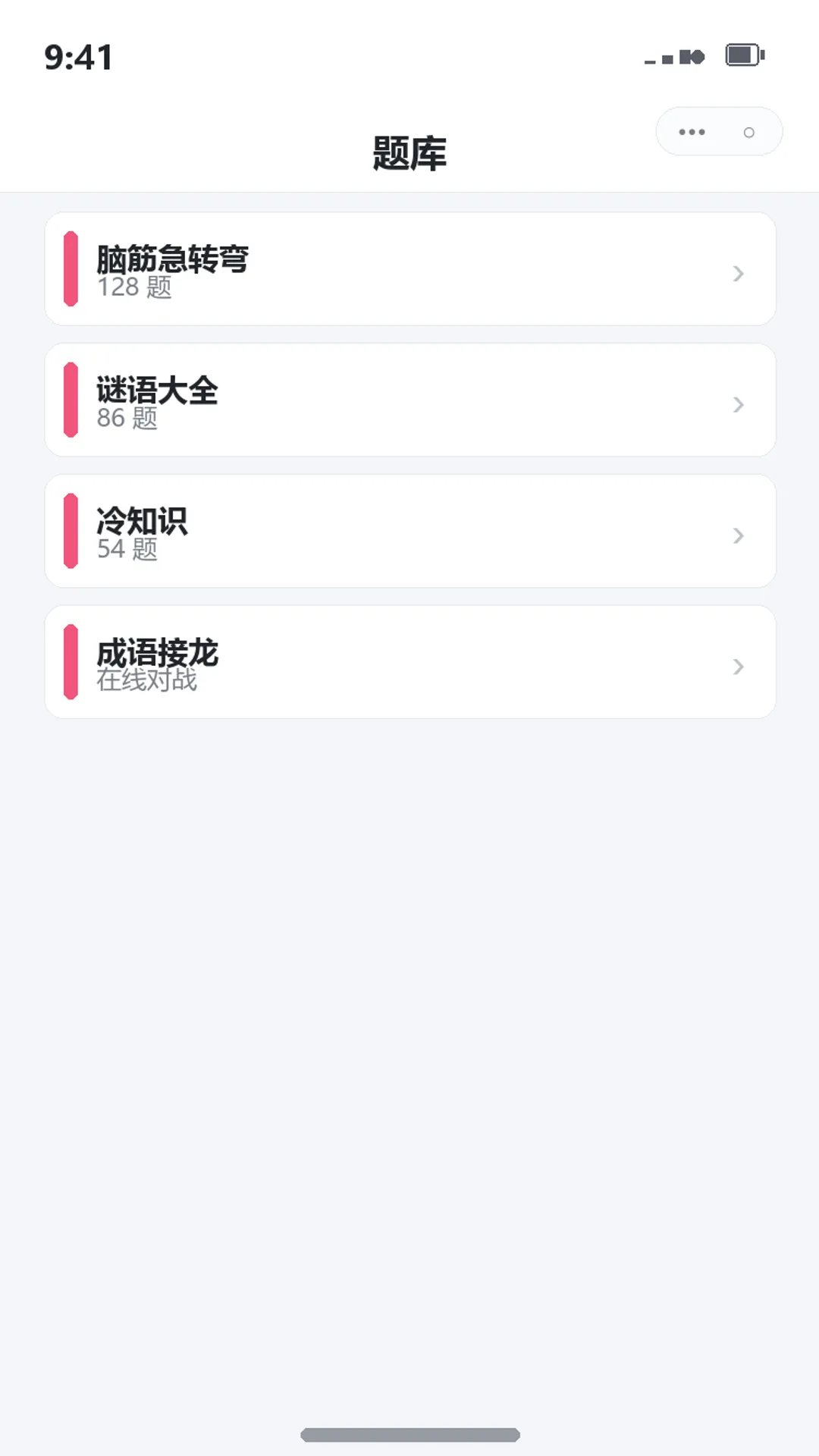 猜猜谜题