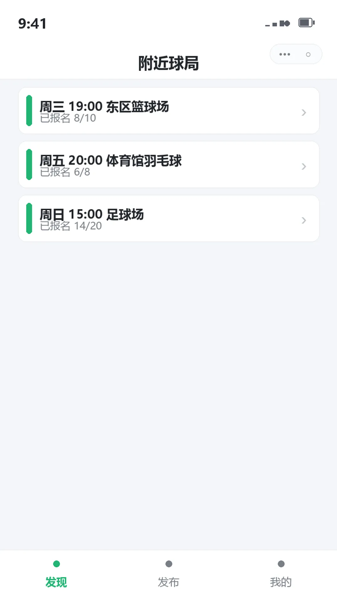 不咕约球