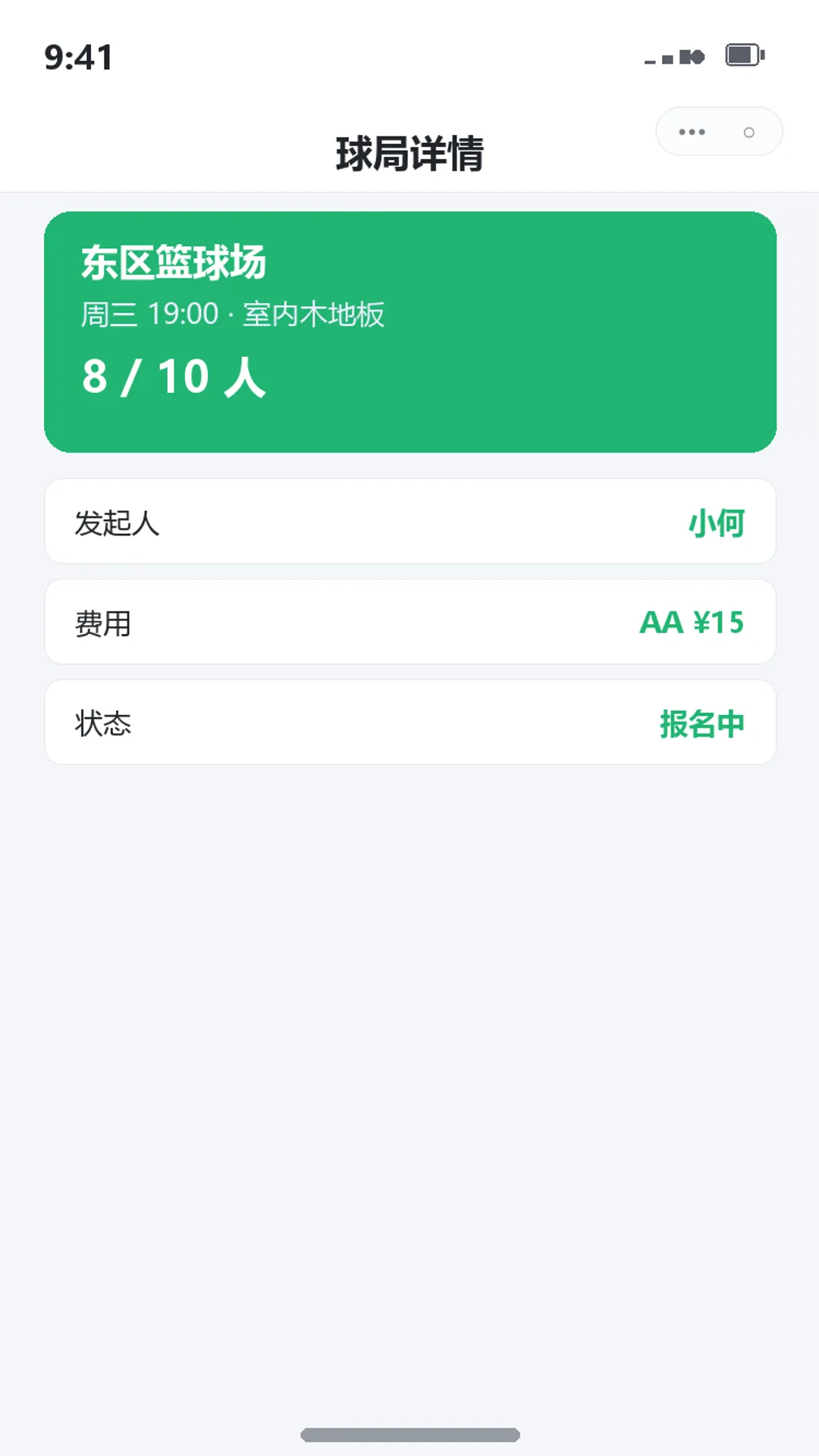 不咕约球