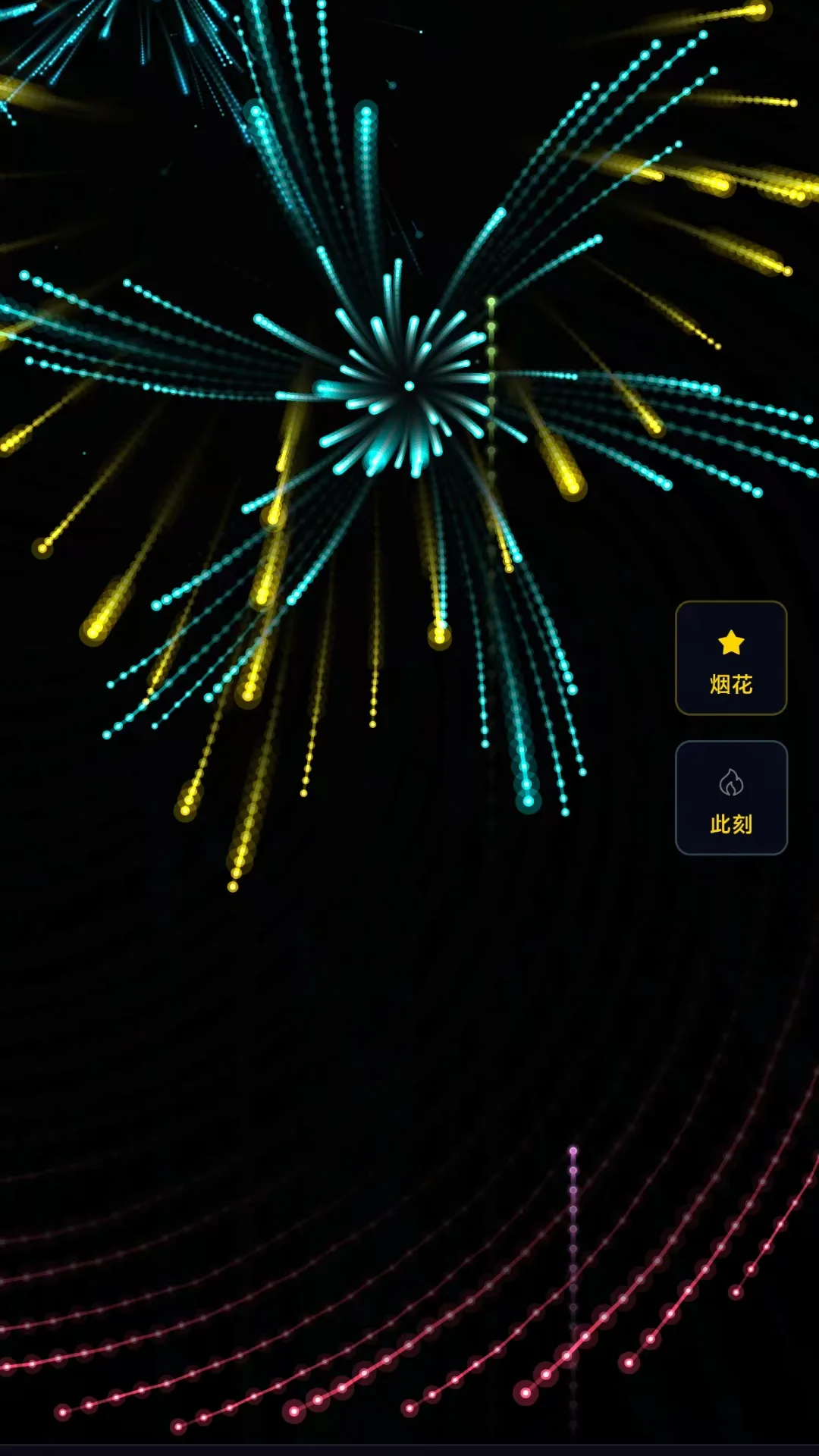 花火的形状