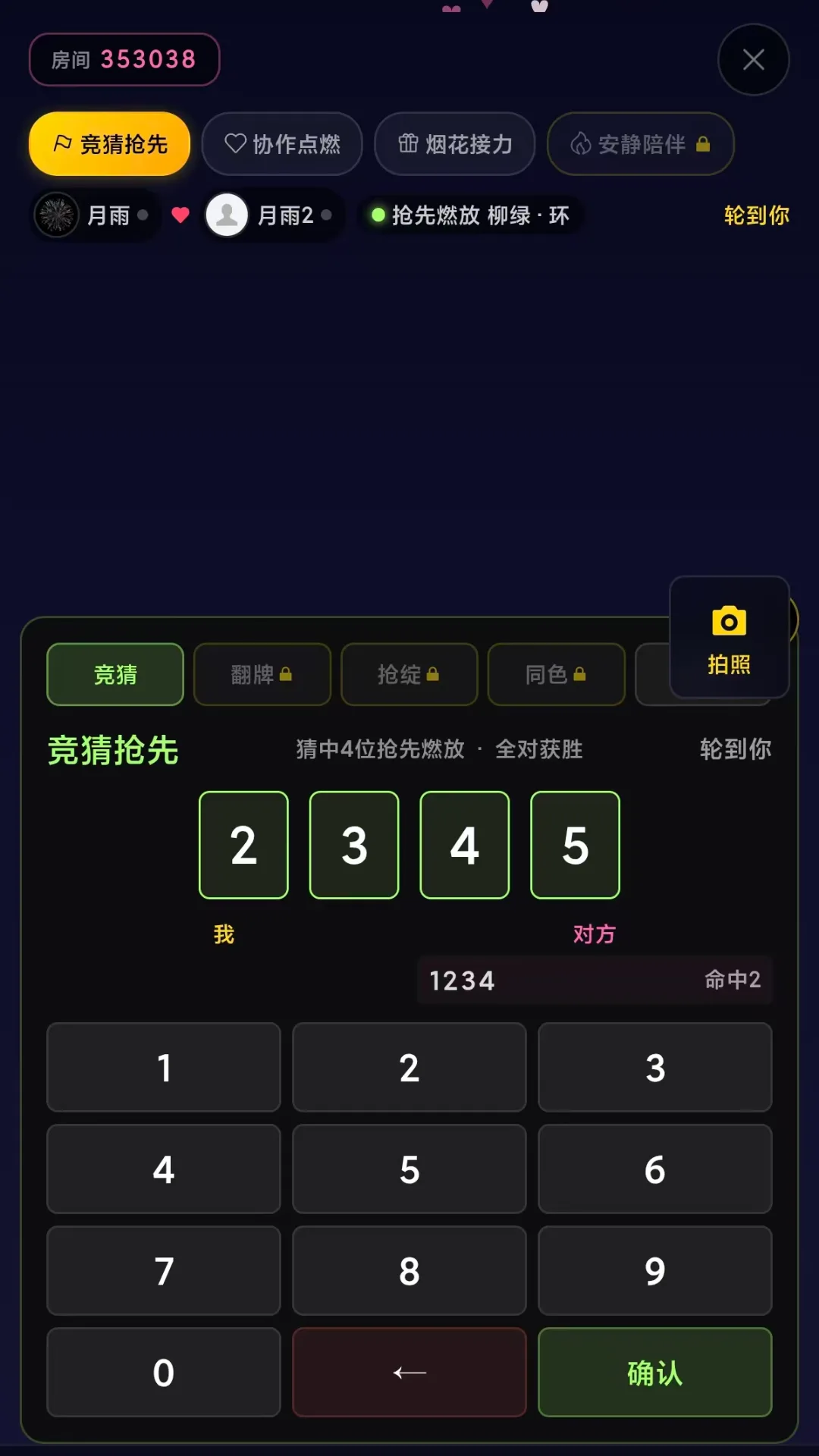 花火的形状