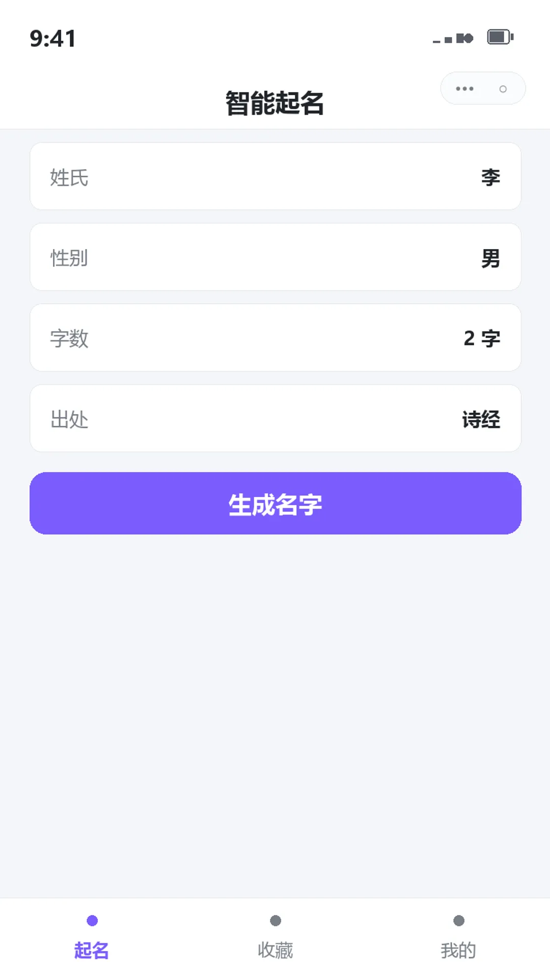 名语屋