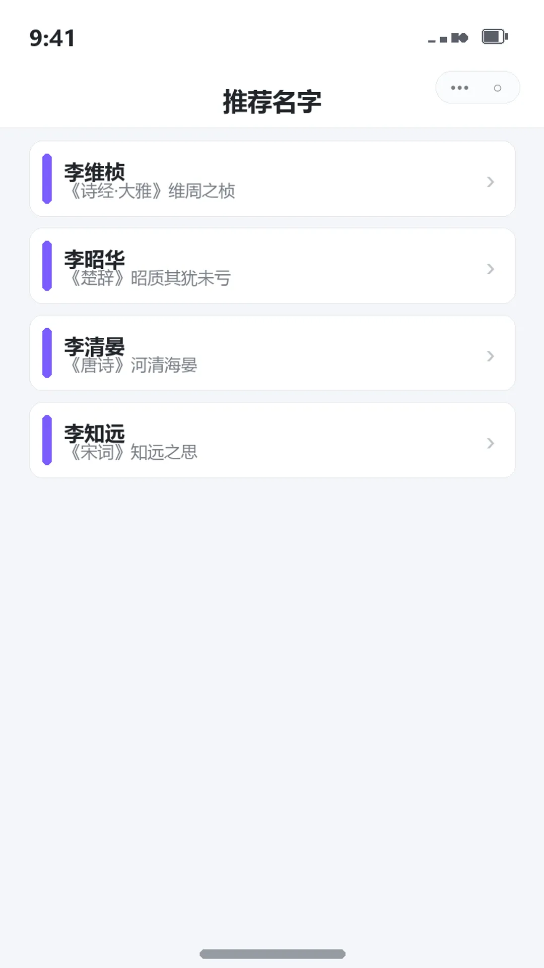 名语屋