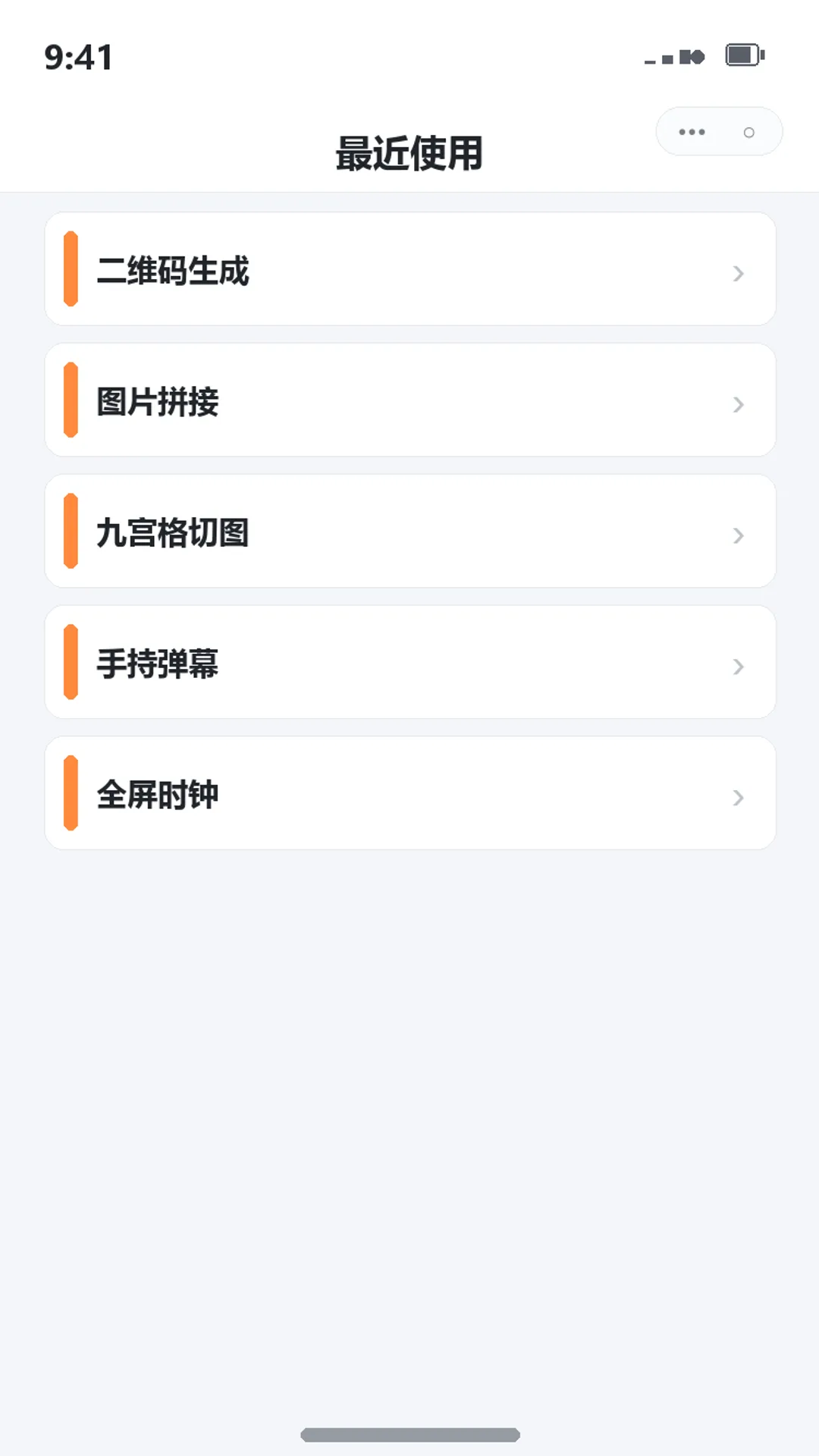 帮大忙工具箱